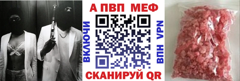 цены наркотик Певек APVP Crystall