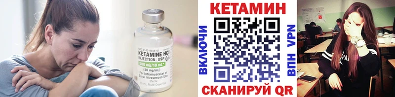 купить закладку  кракен как зайти  Кетамин VHQ  Певек 