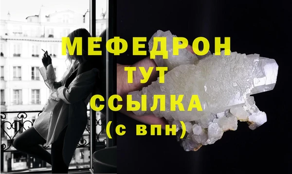 мефедрон мука Верея