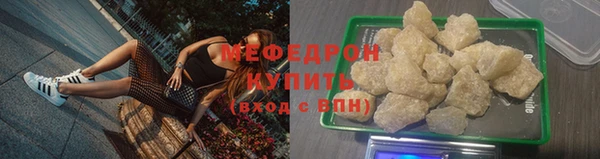 мефедрон мука Верея