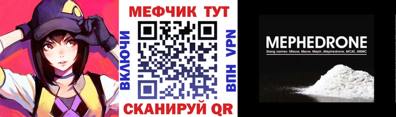Меф 4 MMC Певек